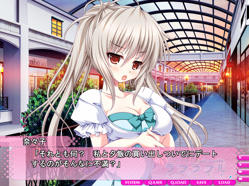 동거 러브러브(Love Love)