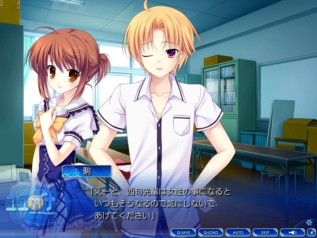 유유카나 -under the Starlight-