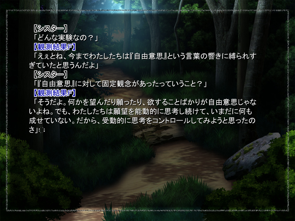 Episode: Ave Maria ～알파벳 칠드런～