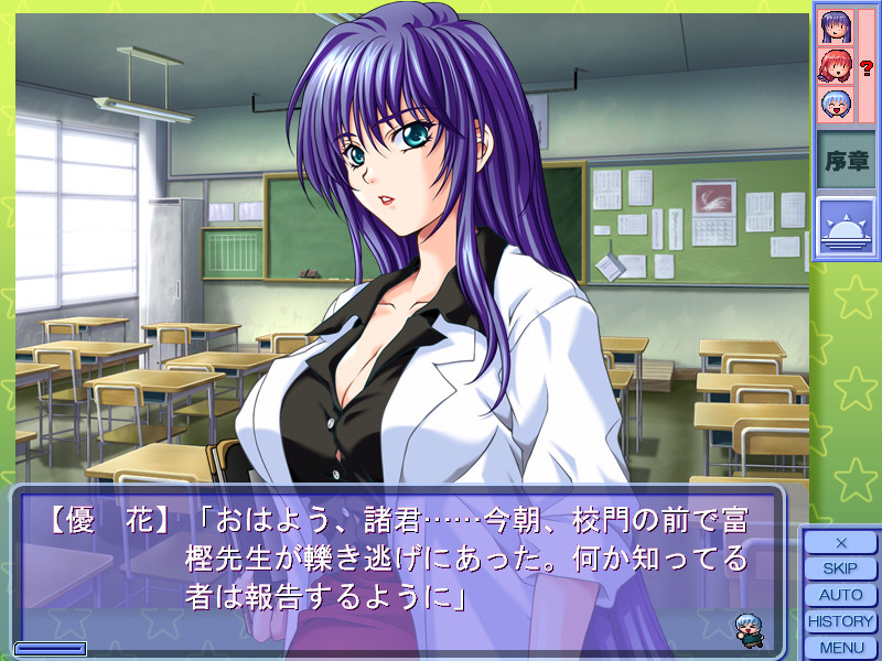 누나・오레・여동생～교사, 동급생, 후배의 관계～