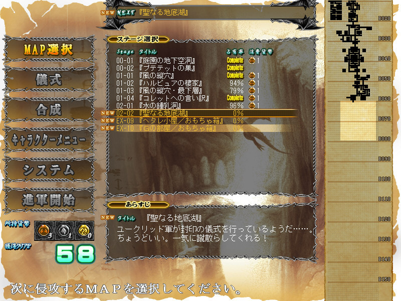 히메가리 던전 마이스터