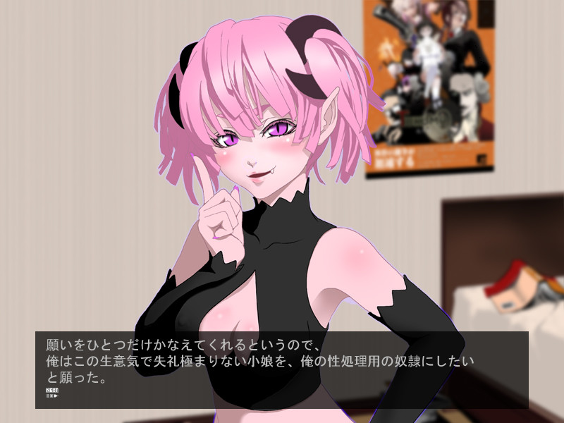 DS[daemon slave]NTR 나마이키 악마무스메 네토라레 조교