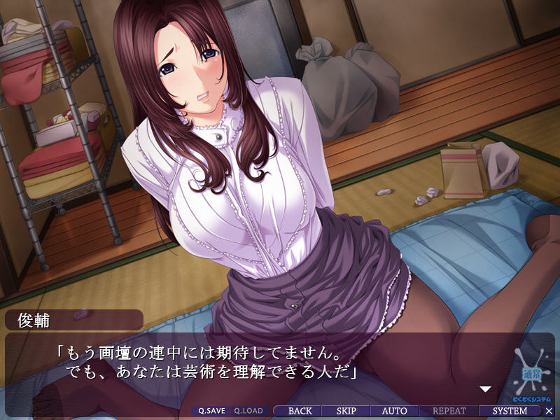 신부와 유괴범 ～네토리 임신 계획～