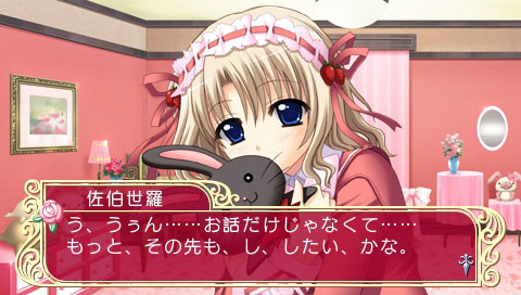 매리지 로얄 ～프리즘 스토리～