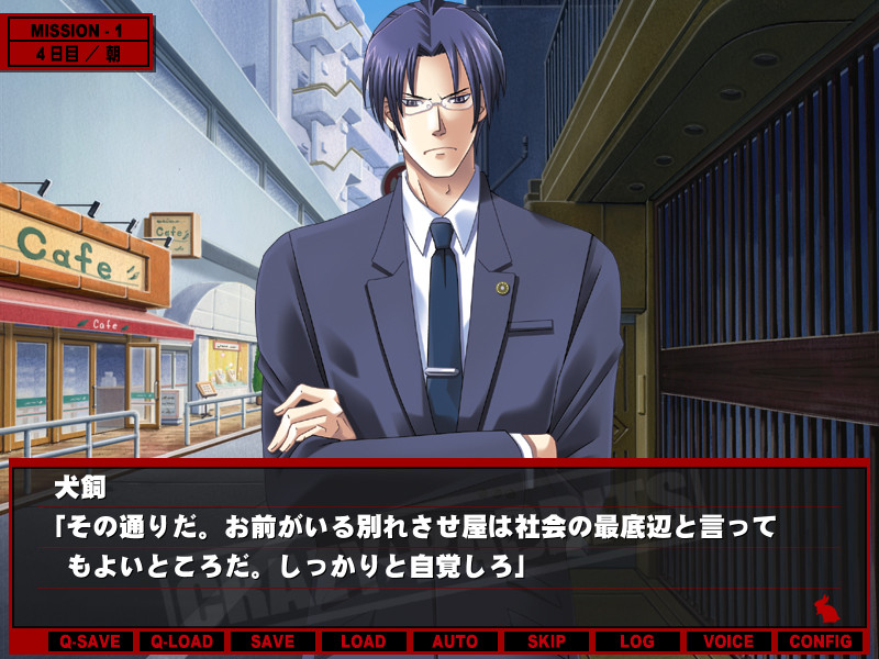 크레이지★래빗츠 이별 대행업 토키리 사무소