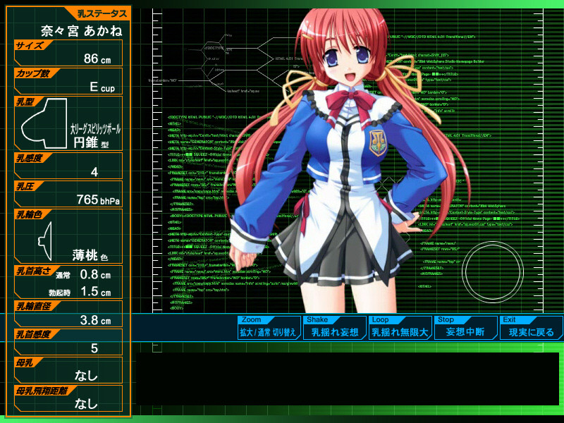 불꽃의 하라마세 동급생