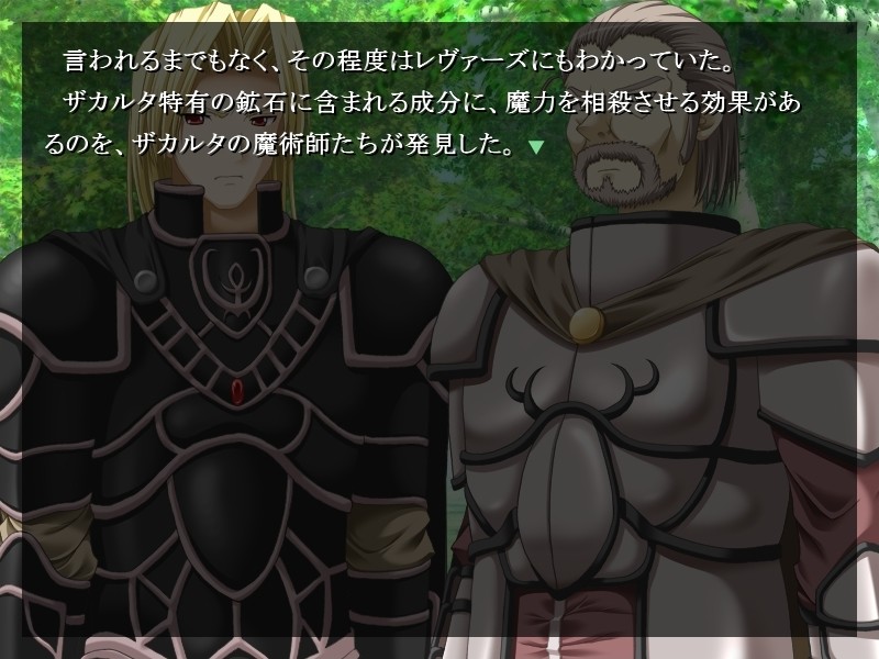 이단～짓밟힌 긍지～