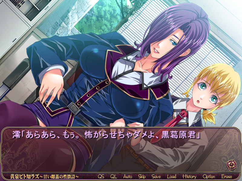 요미비토 시라즈 ～달콤한 암술의 성징시～