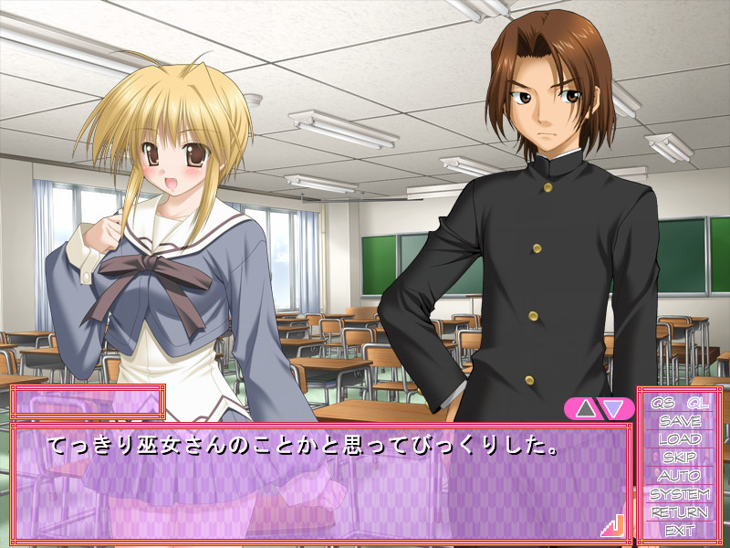 오시에테 무녀 선생님 2