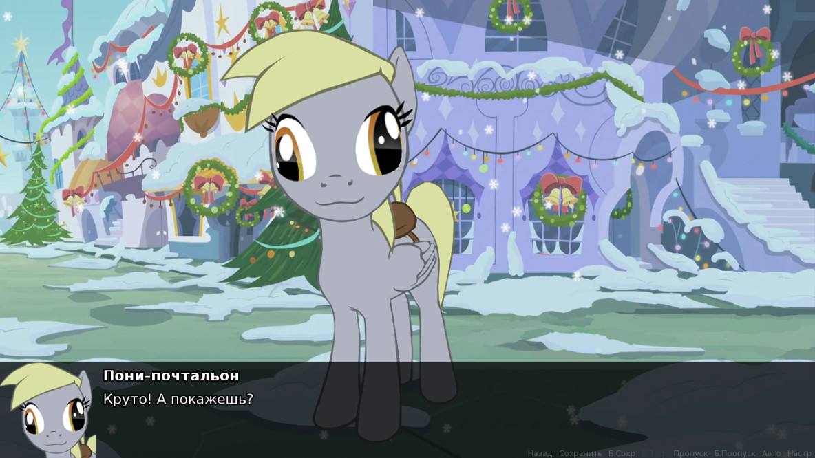 My Lightly Pony: День Согревающего Очага