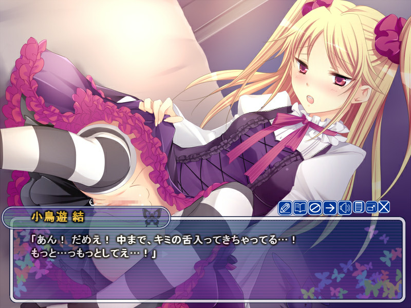 밀월의 나비 ~나, 메이드 시작했습니다~