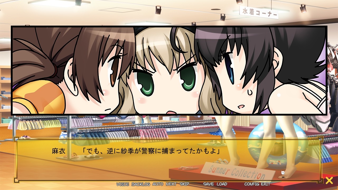 사쿠라색의 아무르 -여동생 아무르 편-