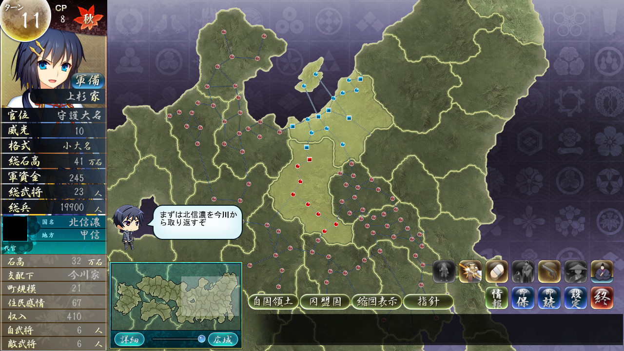 센고쿠히메6 ～천하각성, 초승달의 반짝임～