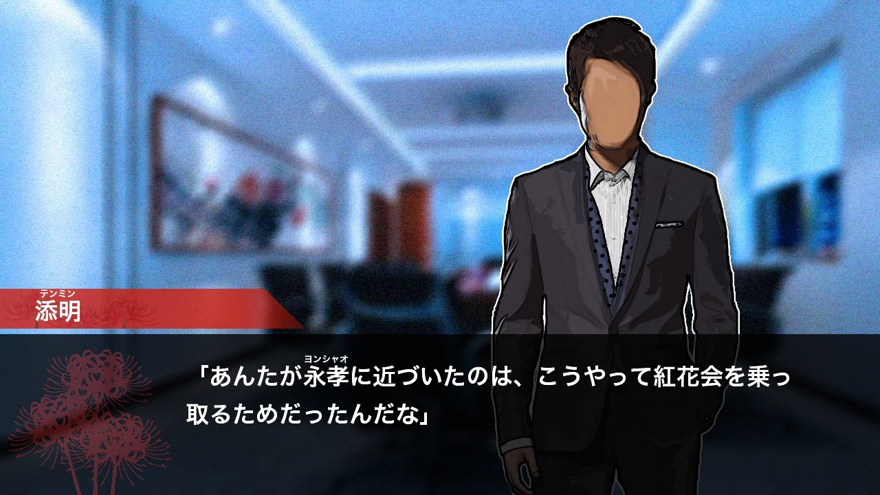 베니구모 / Red Spider