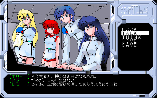 은성전신 가이나록 2