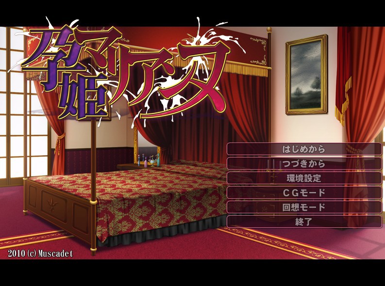 임신공주 마리안느