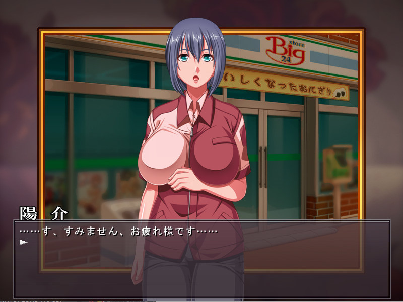 암컷이 되어버린 숙녀!! ～젊은 남자의 성욕의 포로가 된 편의점 아줌마!!～