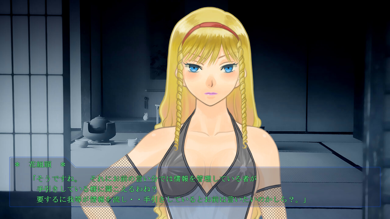 용사가 타락할 때 요화의 함정