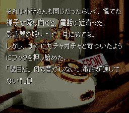 카마이타치의 밤