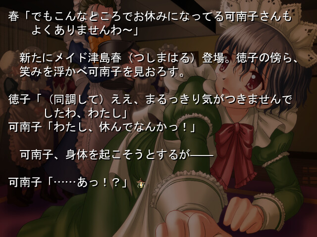 레몬 ～카게에테이 노스탤지어～