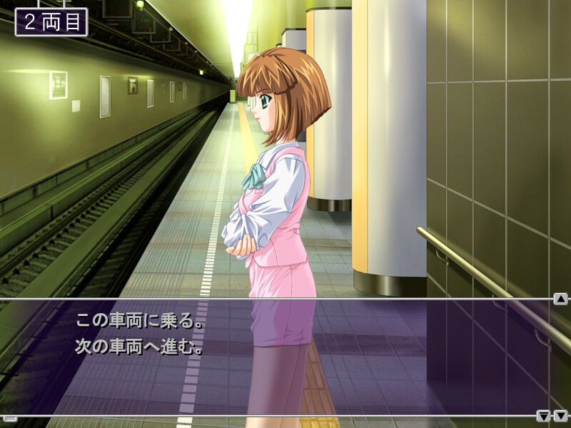 Real ～욕망의 레일～