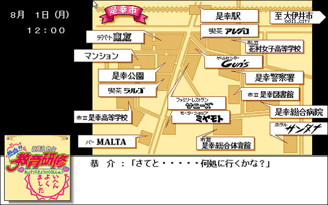 타카미자와 쿄스케 열혈!!교육연수