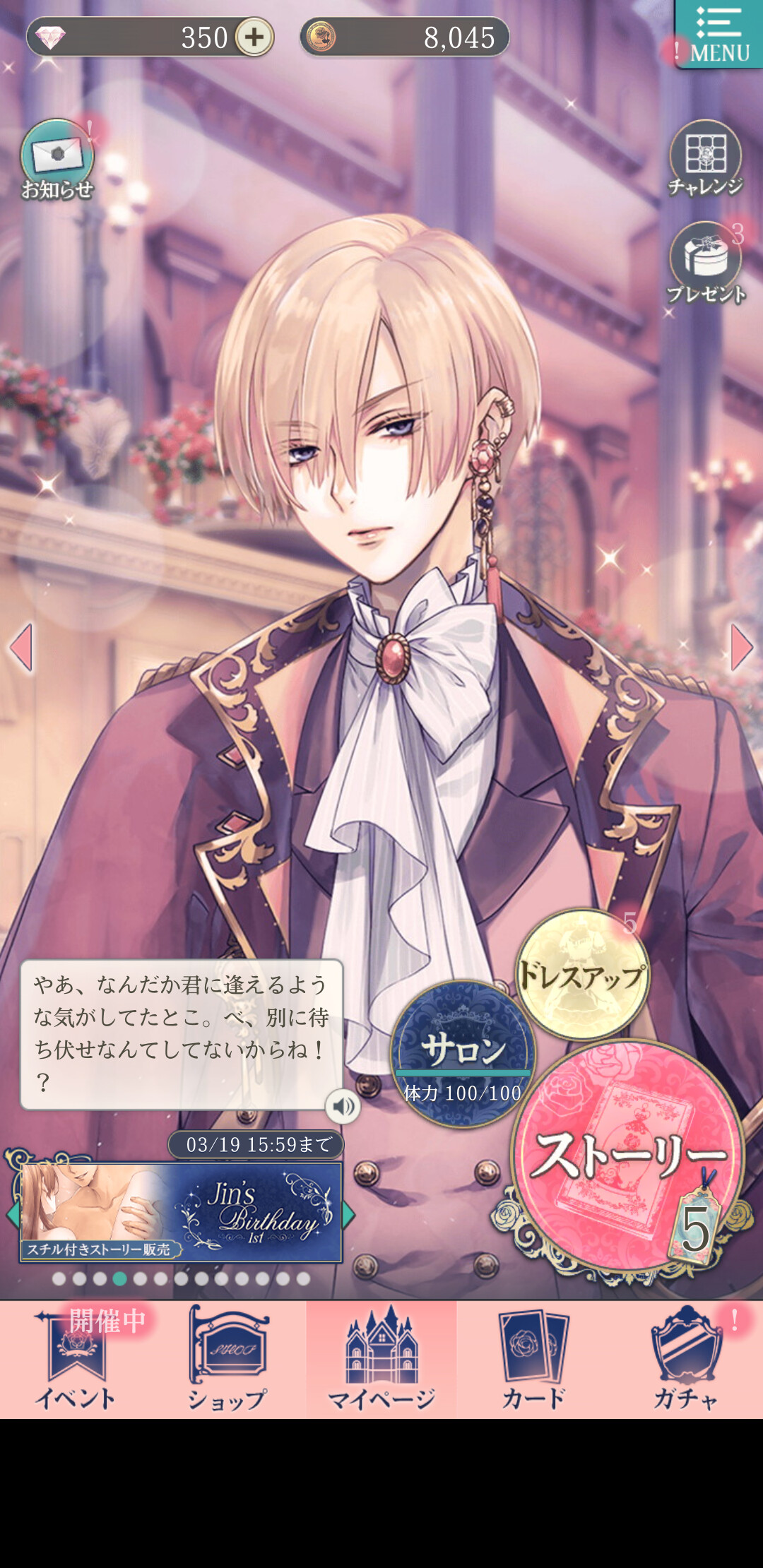 이케멘 왕자 미녀와 야수의 마지막 사랑