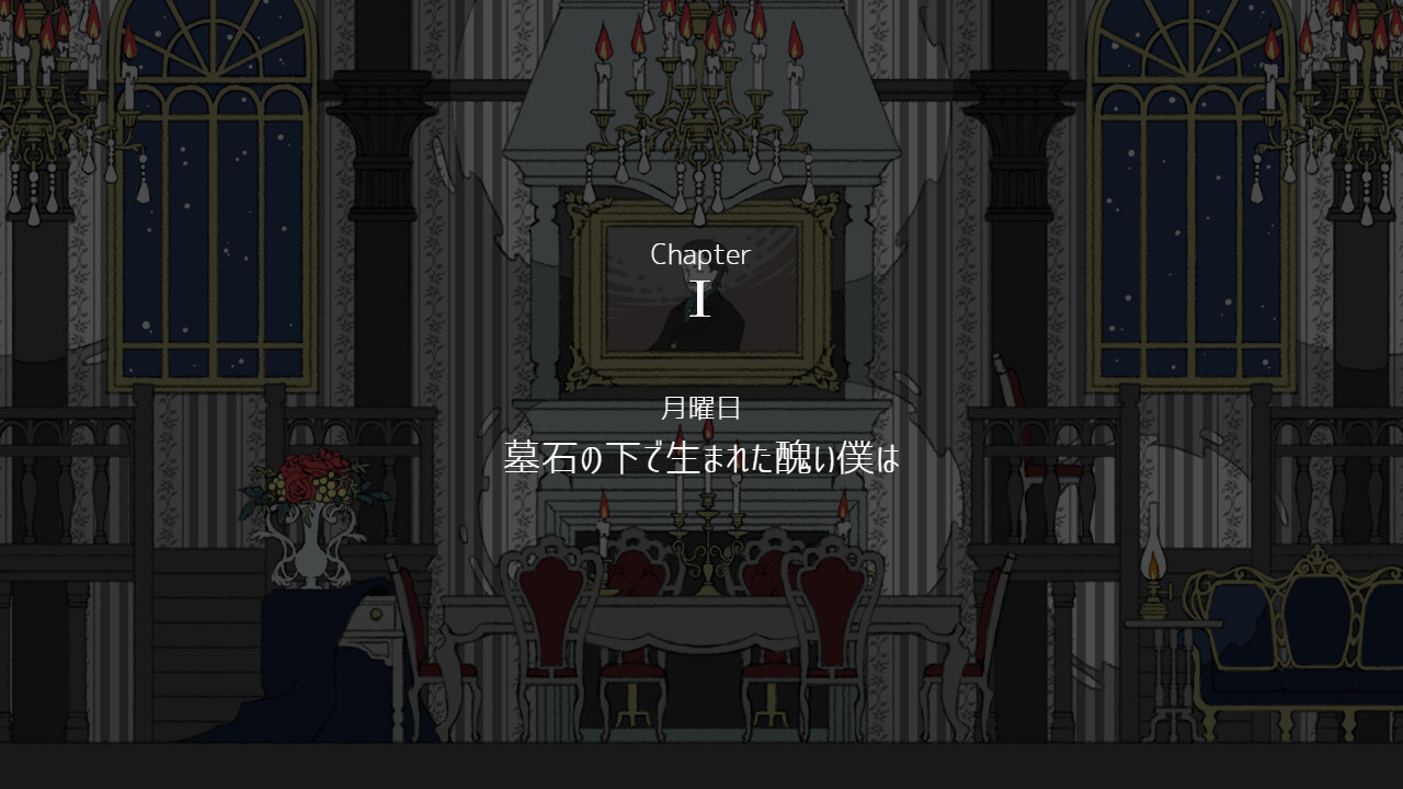 사랑스러운 프랑켄슈타인