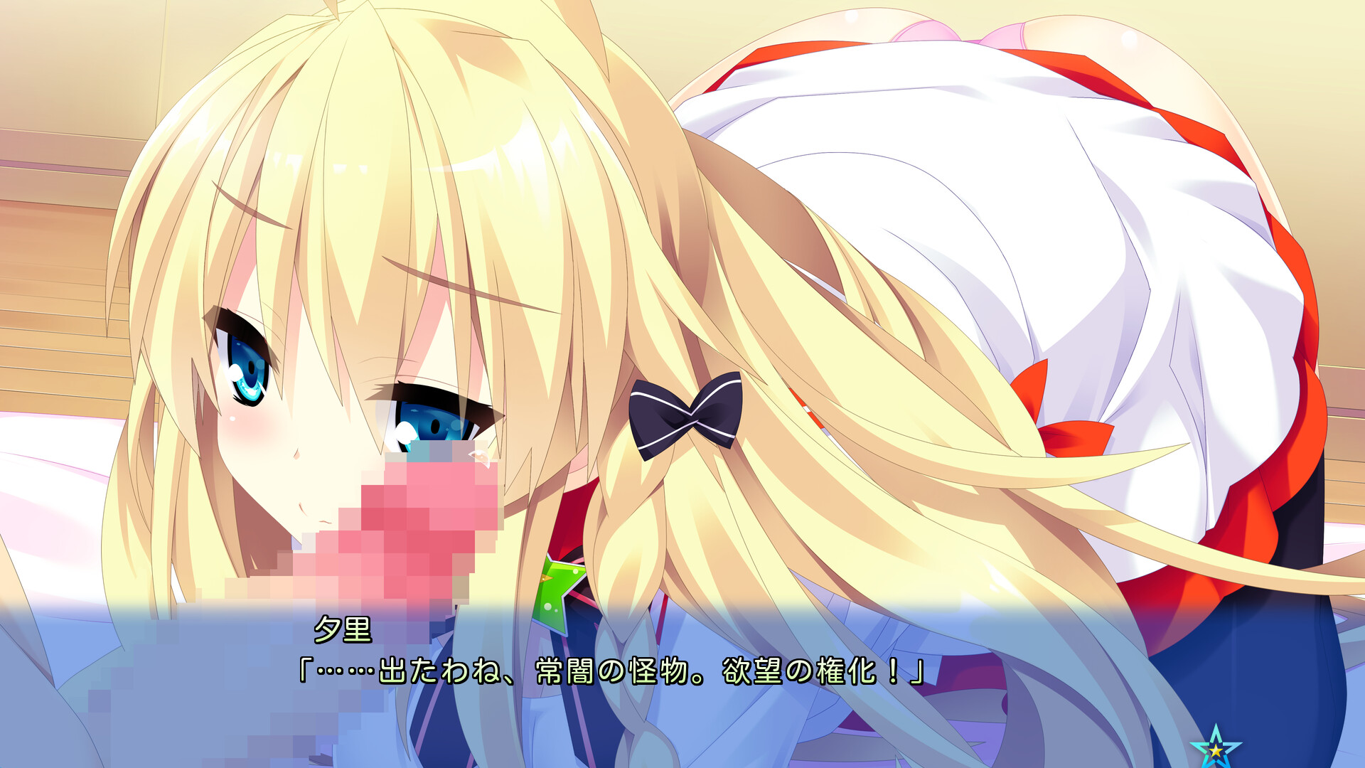 슈쿠세이의 걸프렌드 -the destiny star of girlfriend-