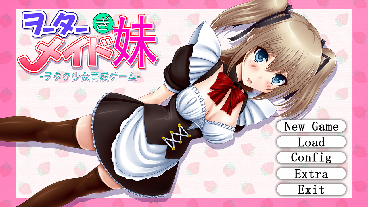 워터메이드 여동생