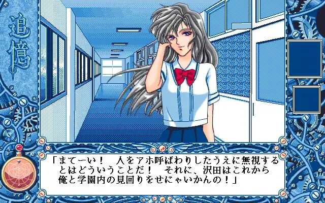 추억 -츠이오쿠-