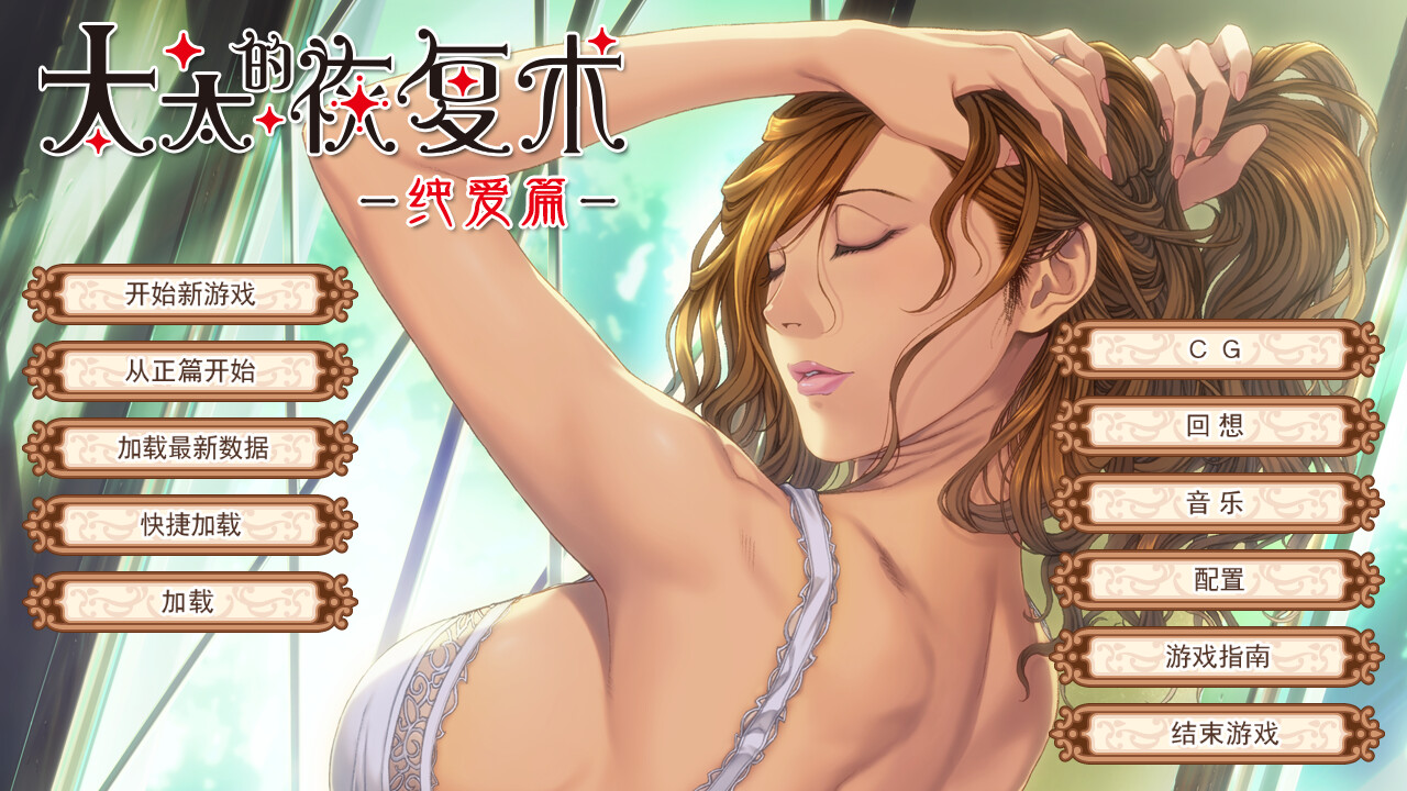 오쿠사마의 회복술