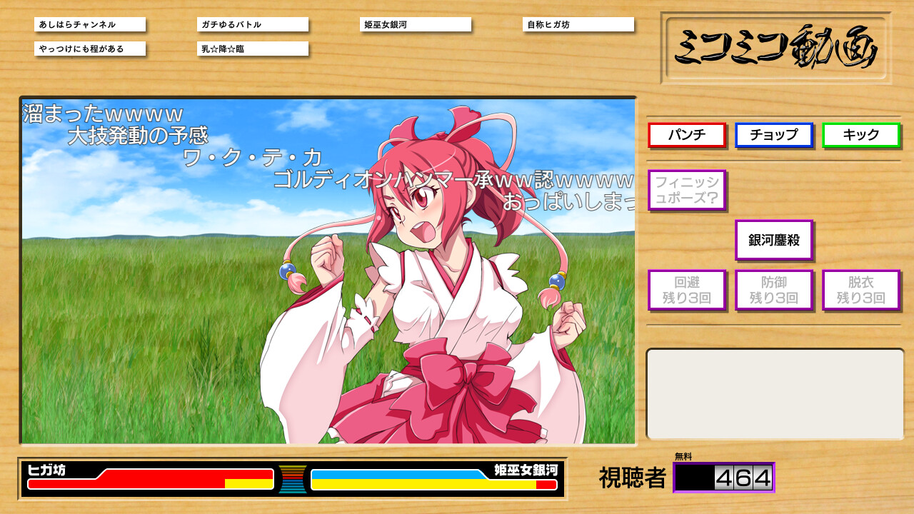 가치유루 히어로 배틀 히메미코 긴가