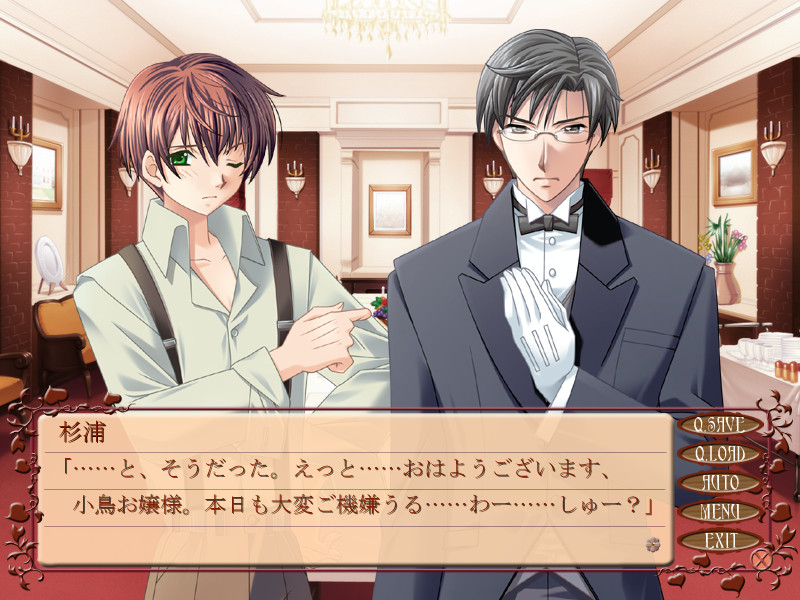 버틀러스 ～드세요 아가씨～