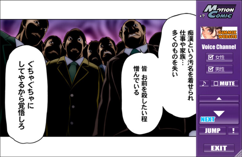 맞는 여자 -사이코 뮤지엄-