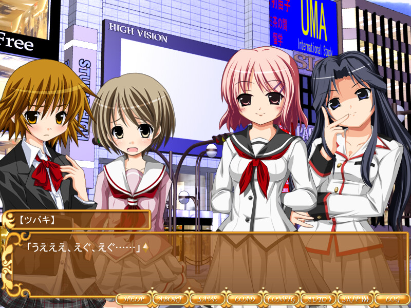 폭음의 세대, 침묵의 세카이