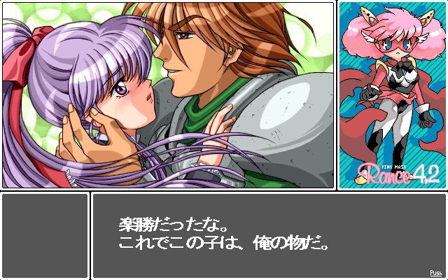 란스 4.2 ～엔젤조～