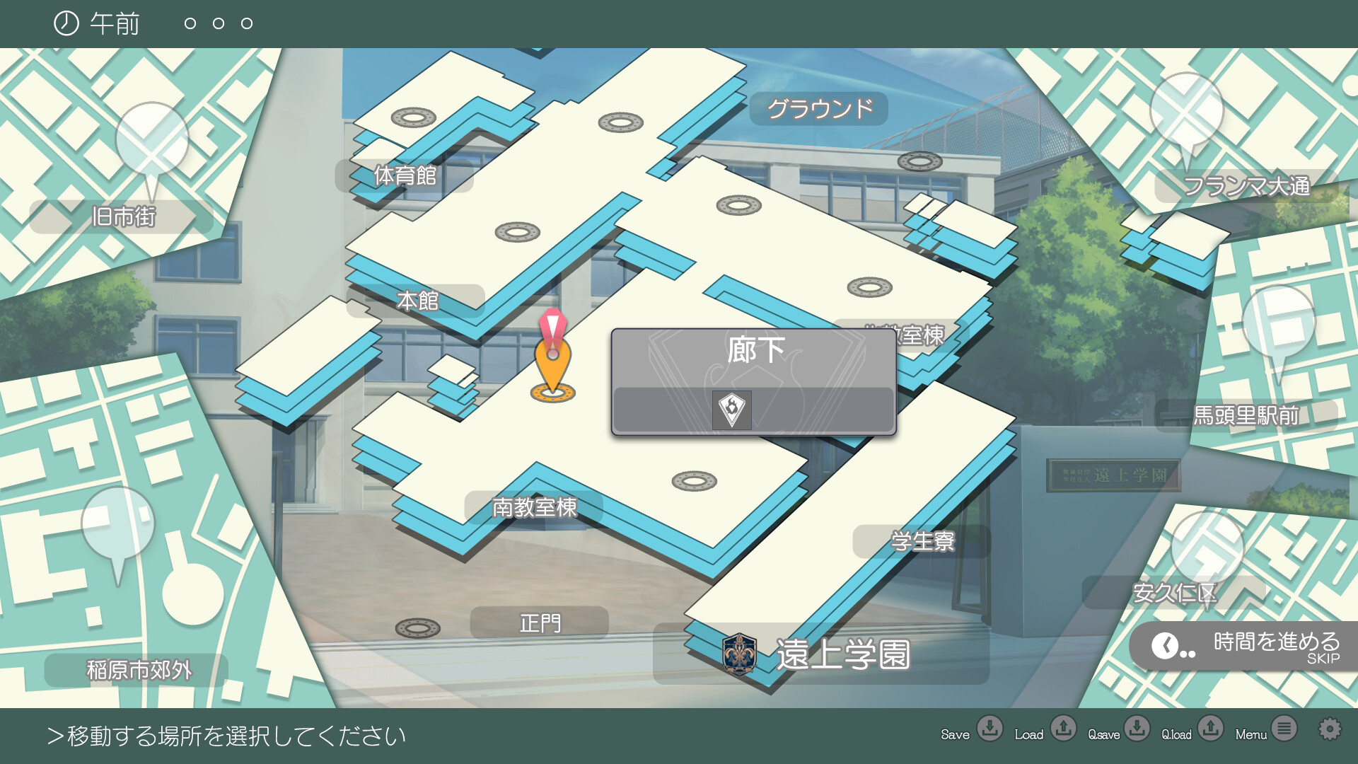 엔죠 학원 ～【엔죠 조시】를 지도하라!～