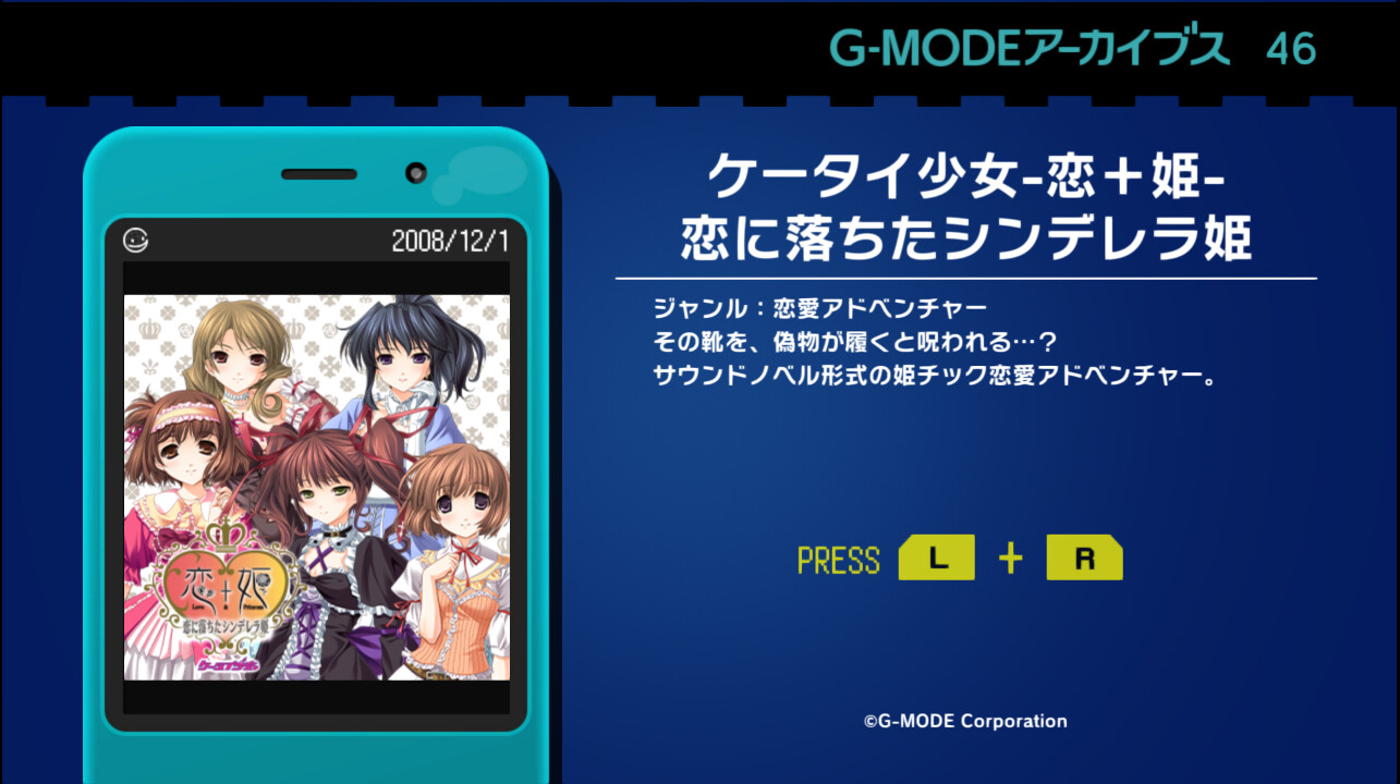 케타이 쇼죠 -코이＋히메- 사랑에 빠진 신데렐라 공주