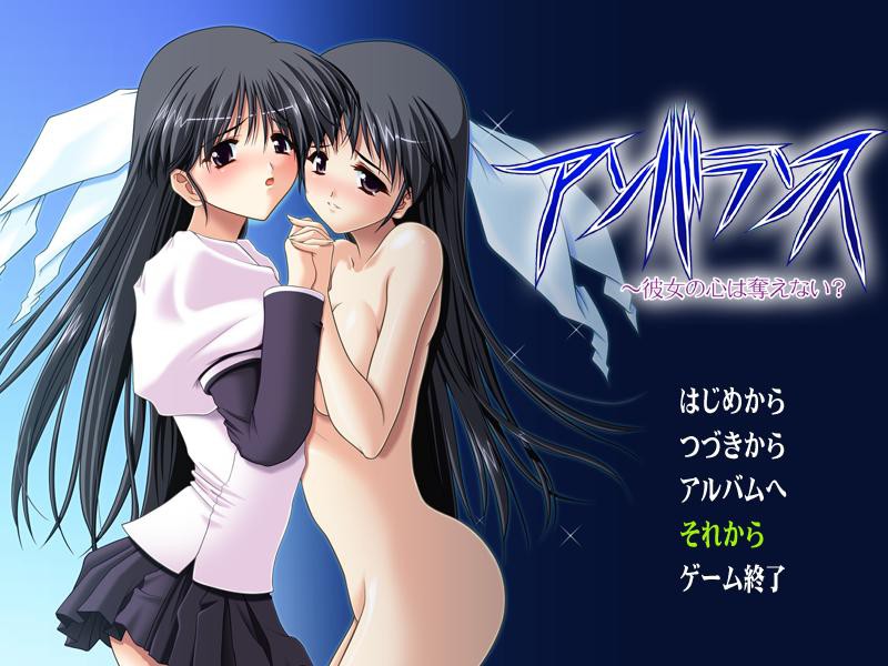 언밸런스～그녀의 마음은 뺏을 수 없어?～