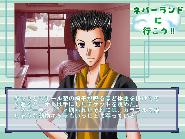 네버랜드에 가자!!