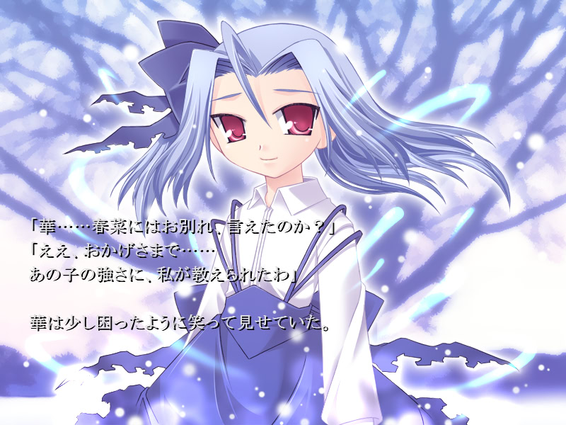 빙화의 환야 -코하루비요리-