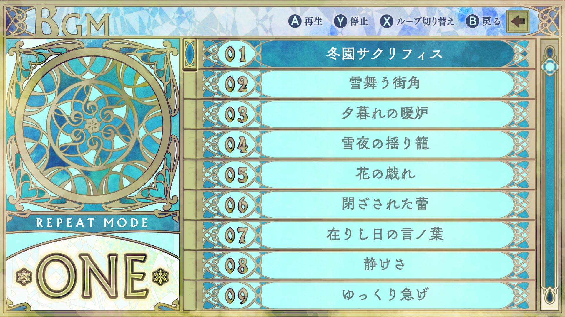 후유조노 사크리피스