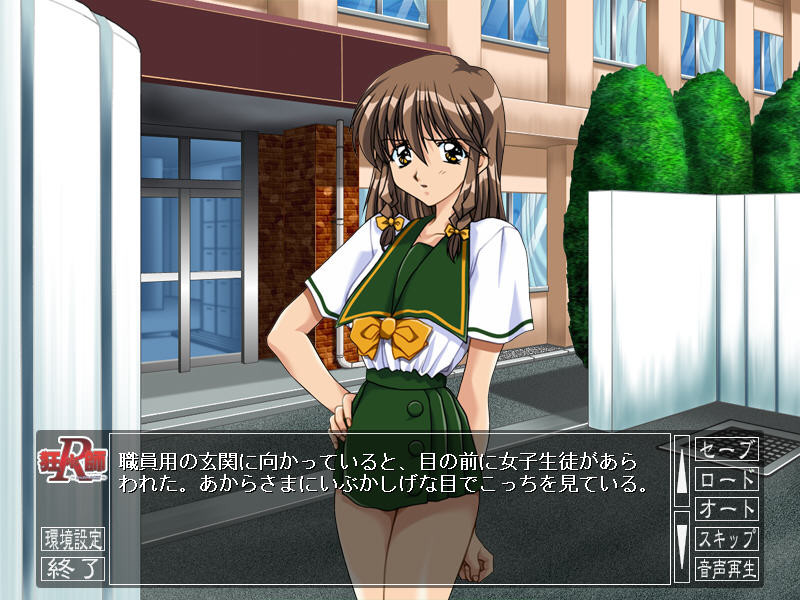 쿄＊시 ～노려진 제복～