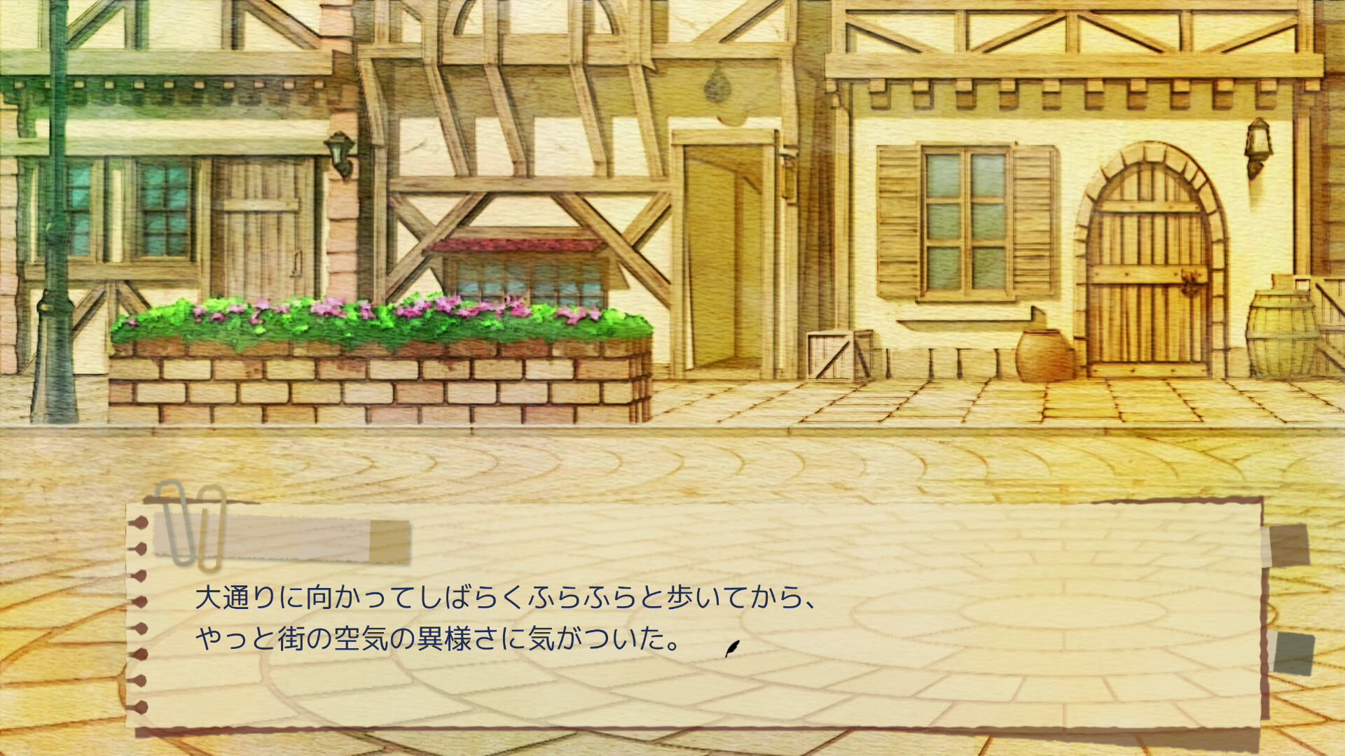 헤르메네우스의 상자 정원