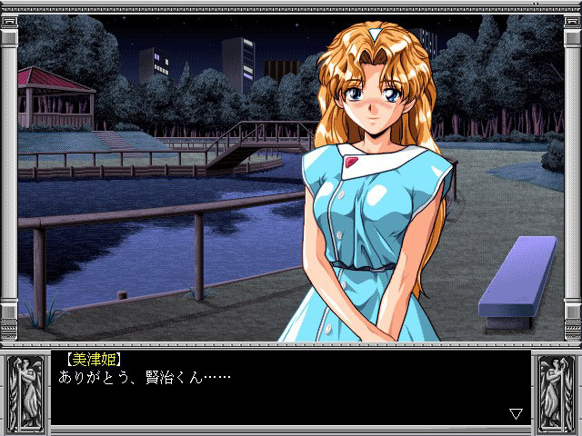 아가씨를 노려라!!