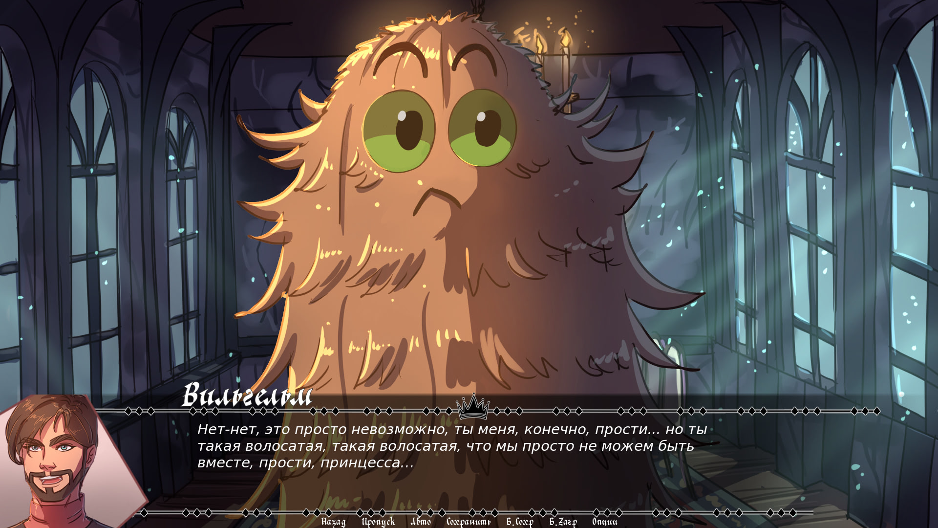 Я найду свою принцессу