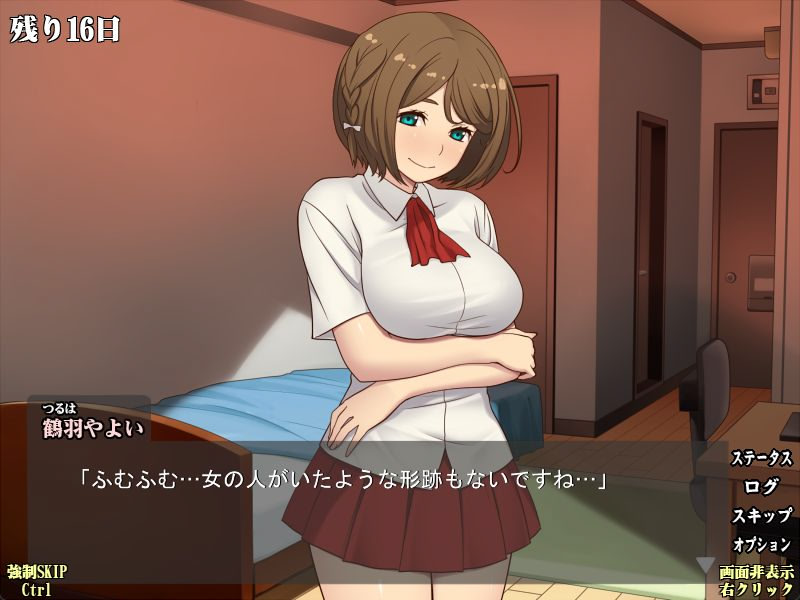 방과 후 에스컬레이션 ～추억을 주세요～