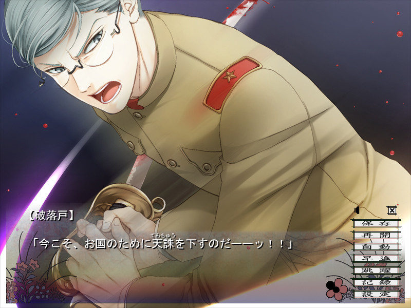 나비의 독 꽃의 사슬