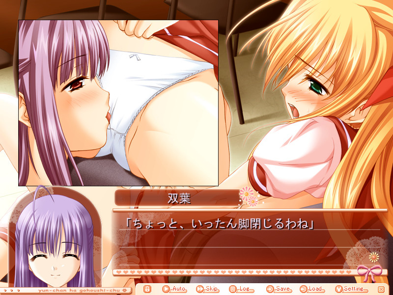 윤츄~아가씨는 봉사 중~